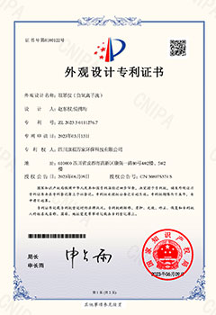 眼罩仪（负氧离子流）